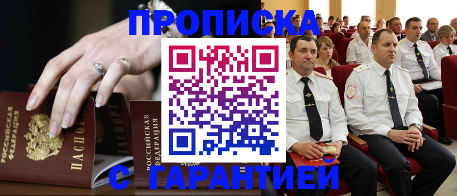 временная регистрация купить в Краснотурьинске