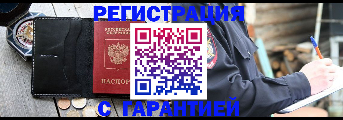 пропишу в квартире в Краснотурьинске